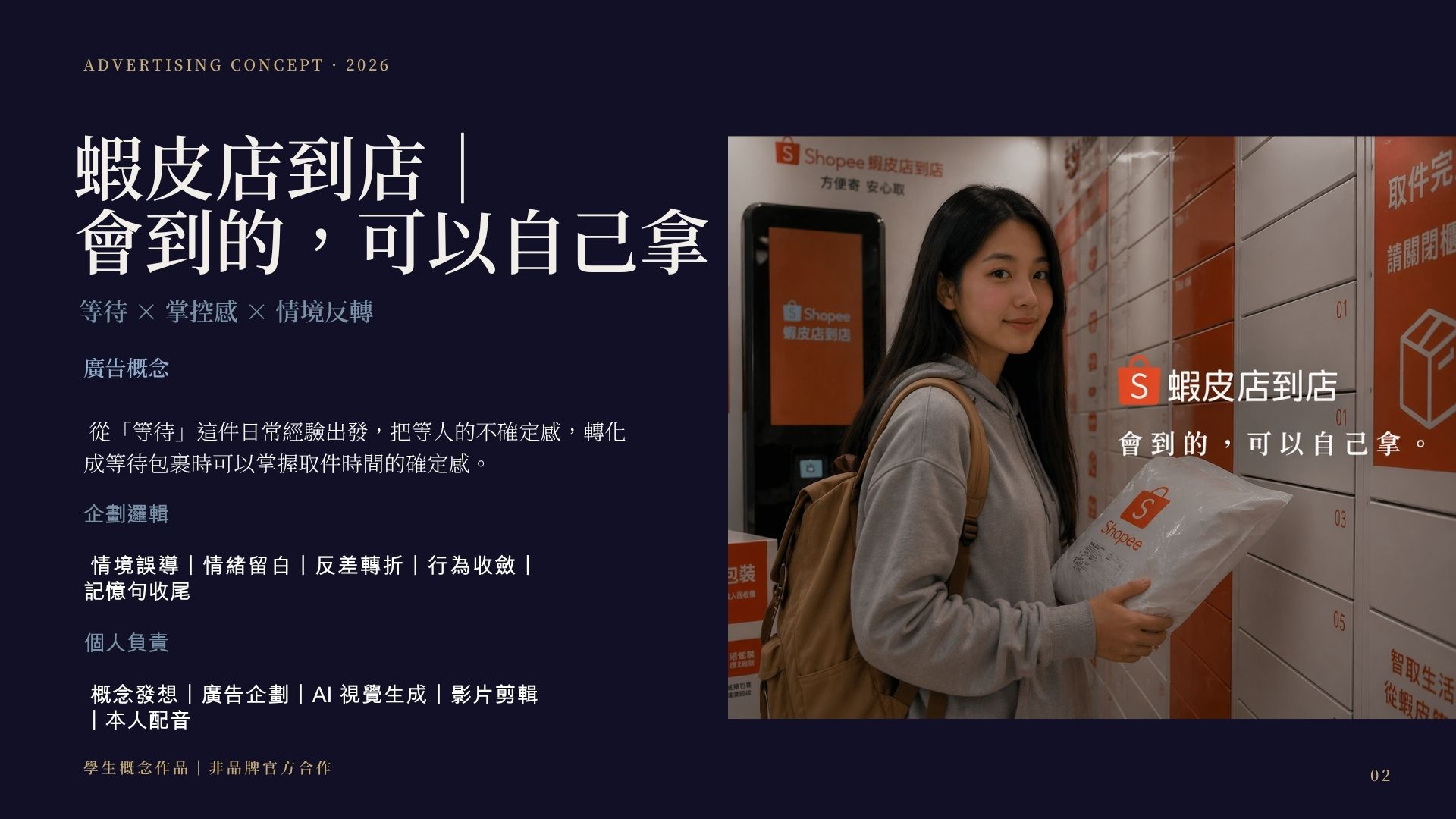 蝦皮店到店｜會到的，可以自己拿作品頁